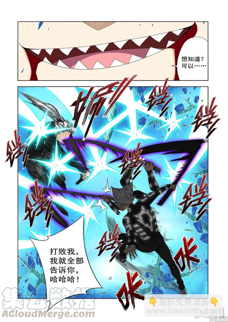 《战国武校》209 报仇 第11页