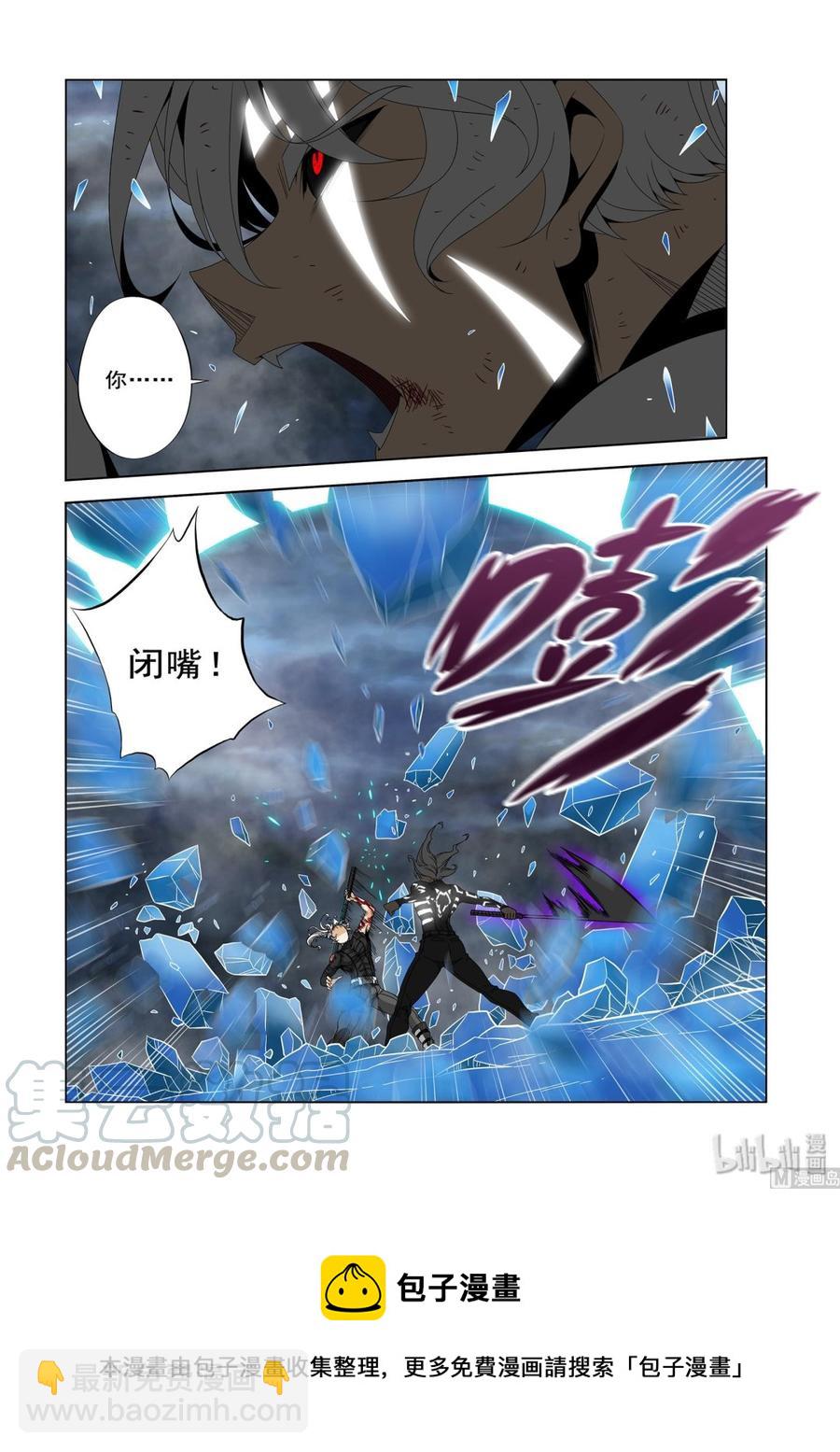 《战国武校》209 报仇 第13页