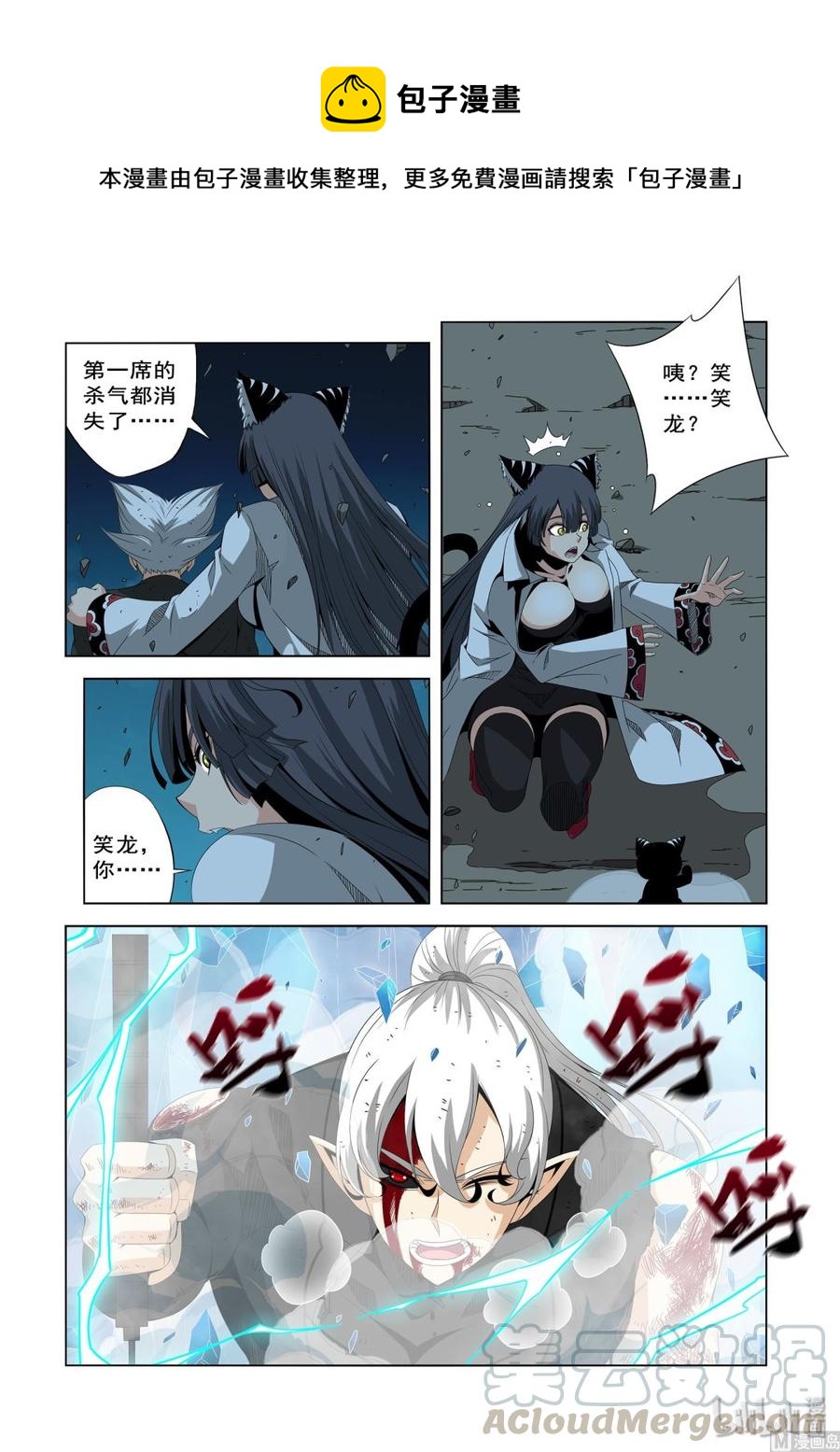 《战国武校》209 报仇 第1页