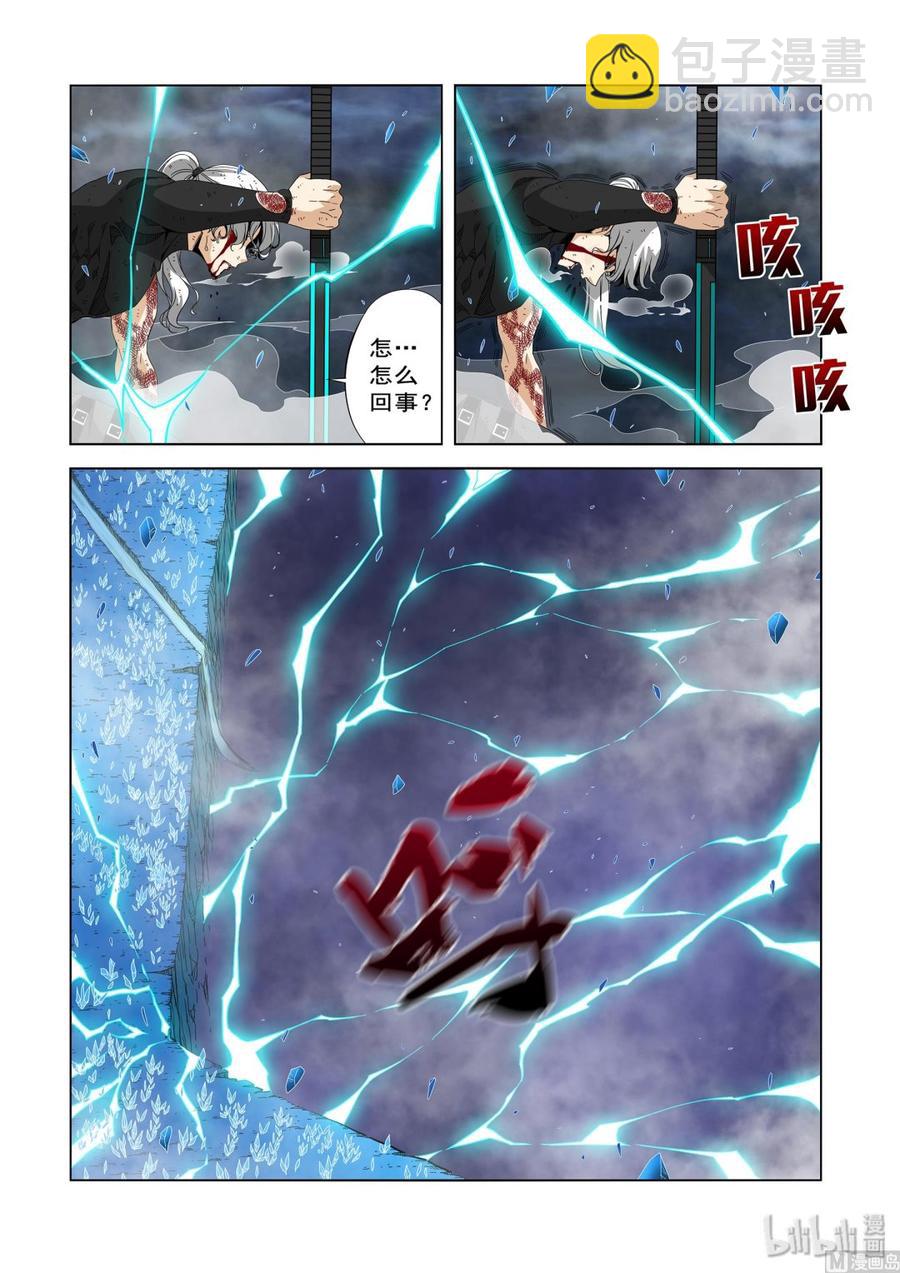 《战国武校》209 报仇 第2页