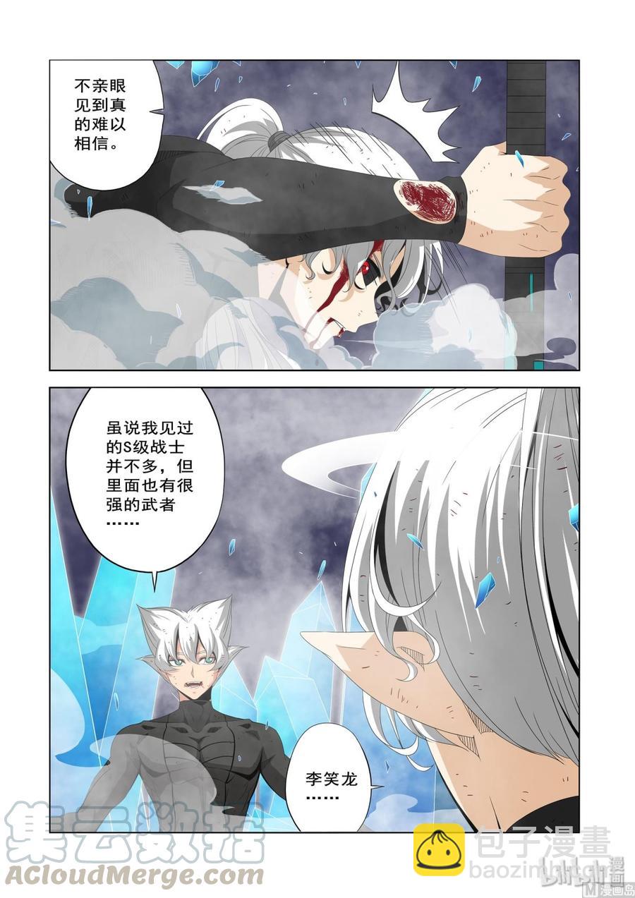 《战国武校》209 报仇 第3页