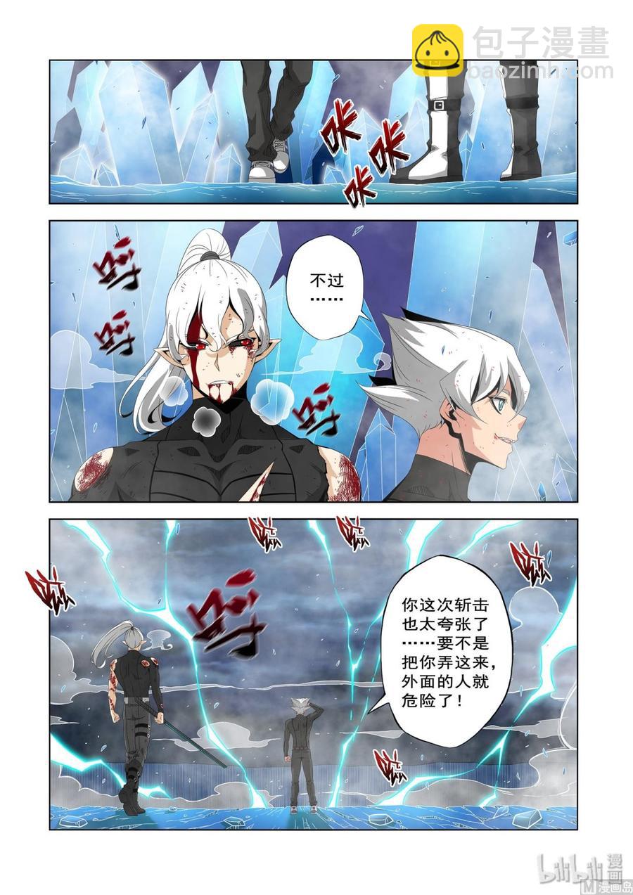 《战国武校》209 报仇 第4页