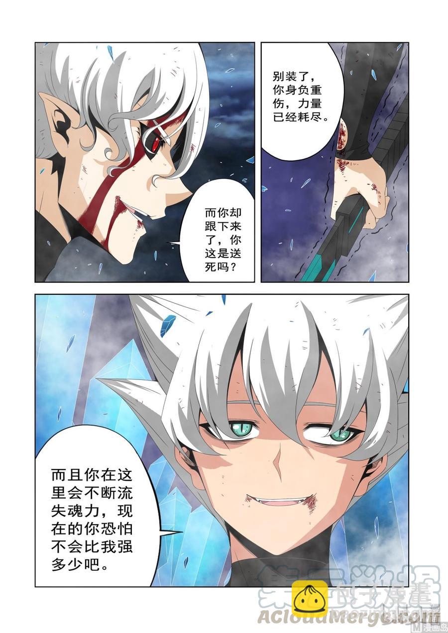《战国武校》209 报仇 第5页