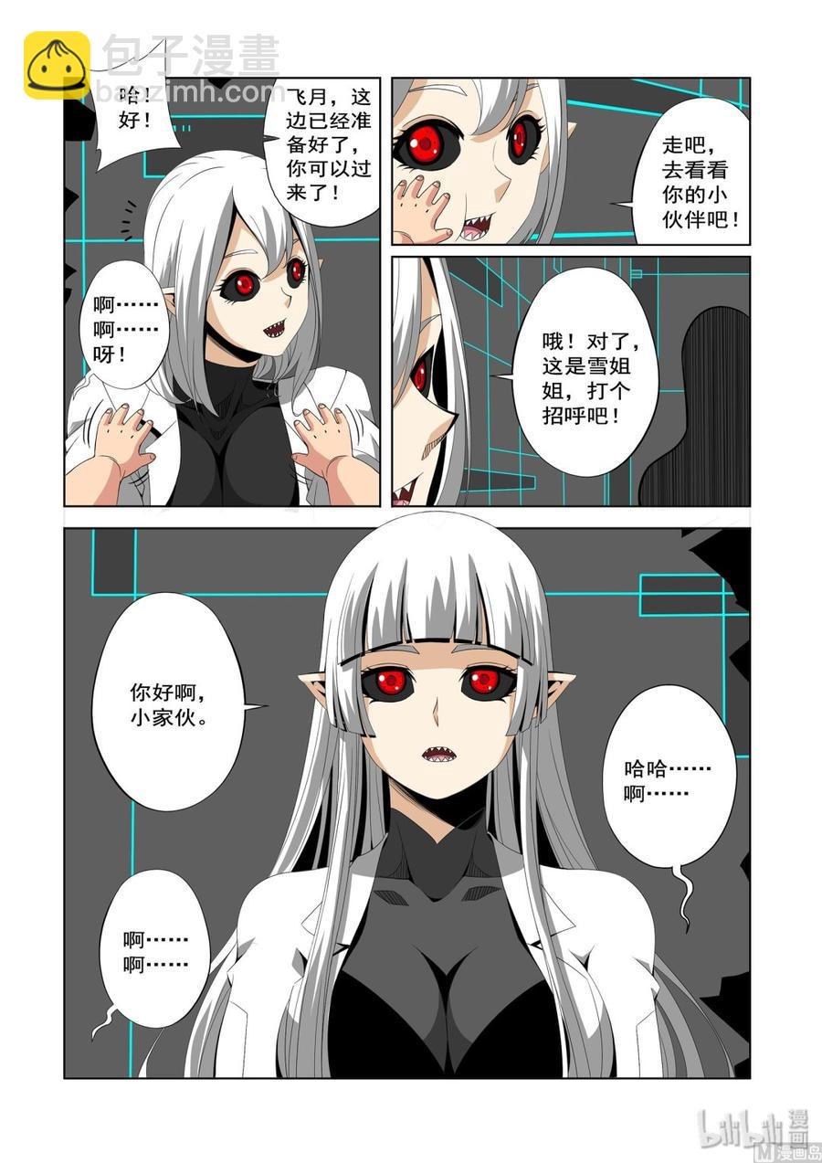 《战国武校》210 往事 第12页