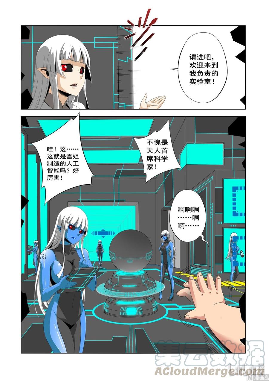 《战国武校》210 往事 第13页