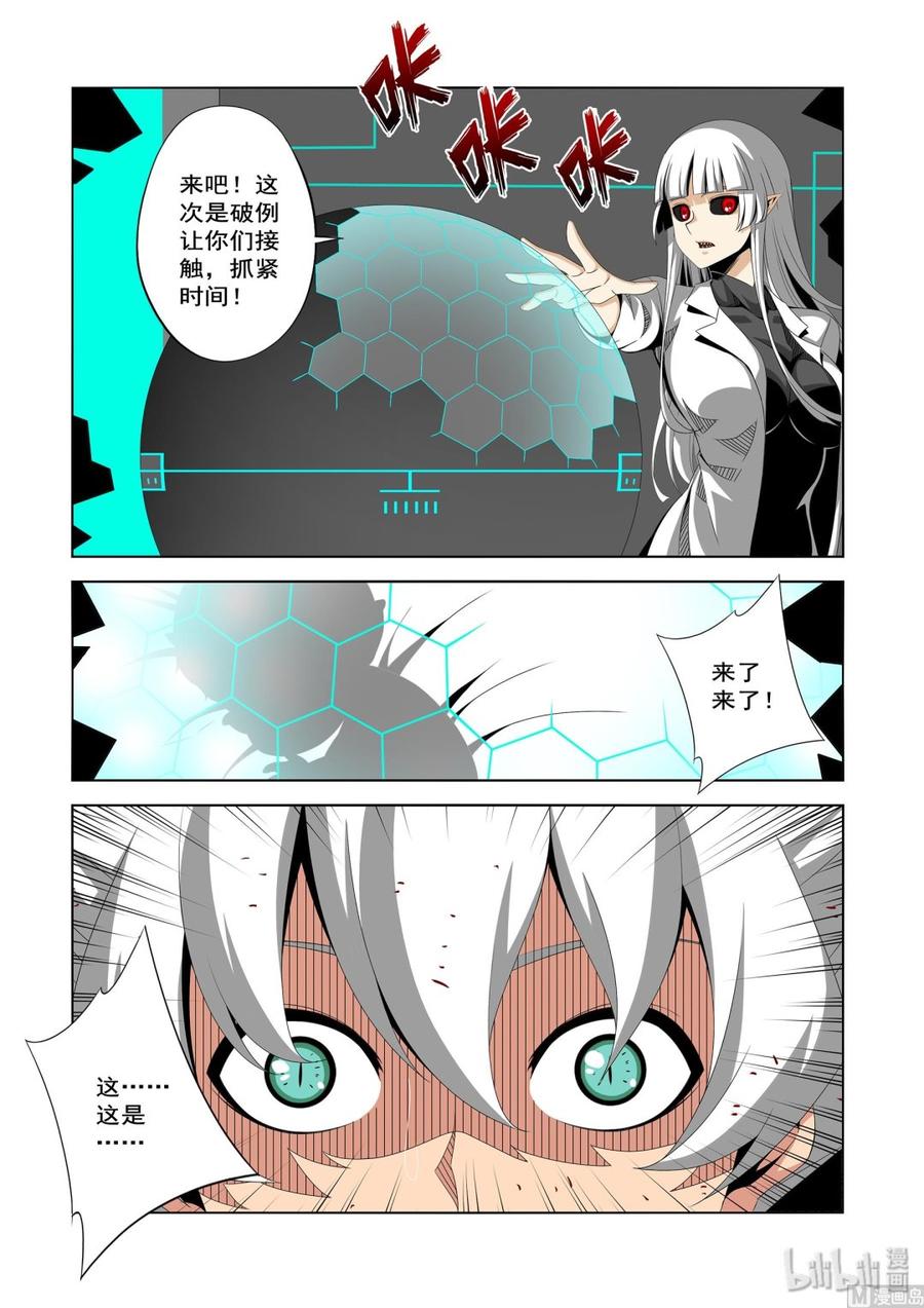 《战国武校》210 往事 第14页
