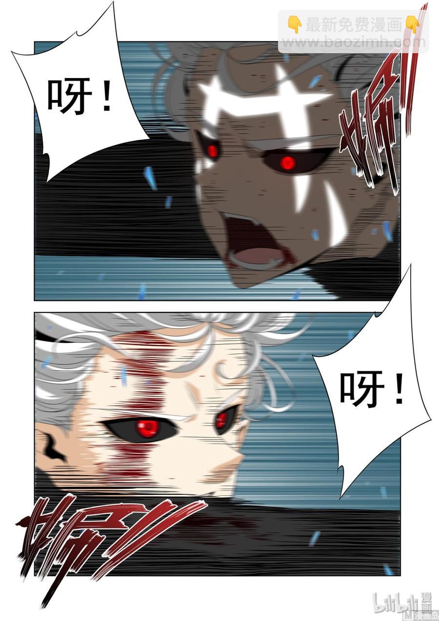 《战国武校》210 往事 第2页