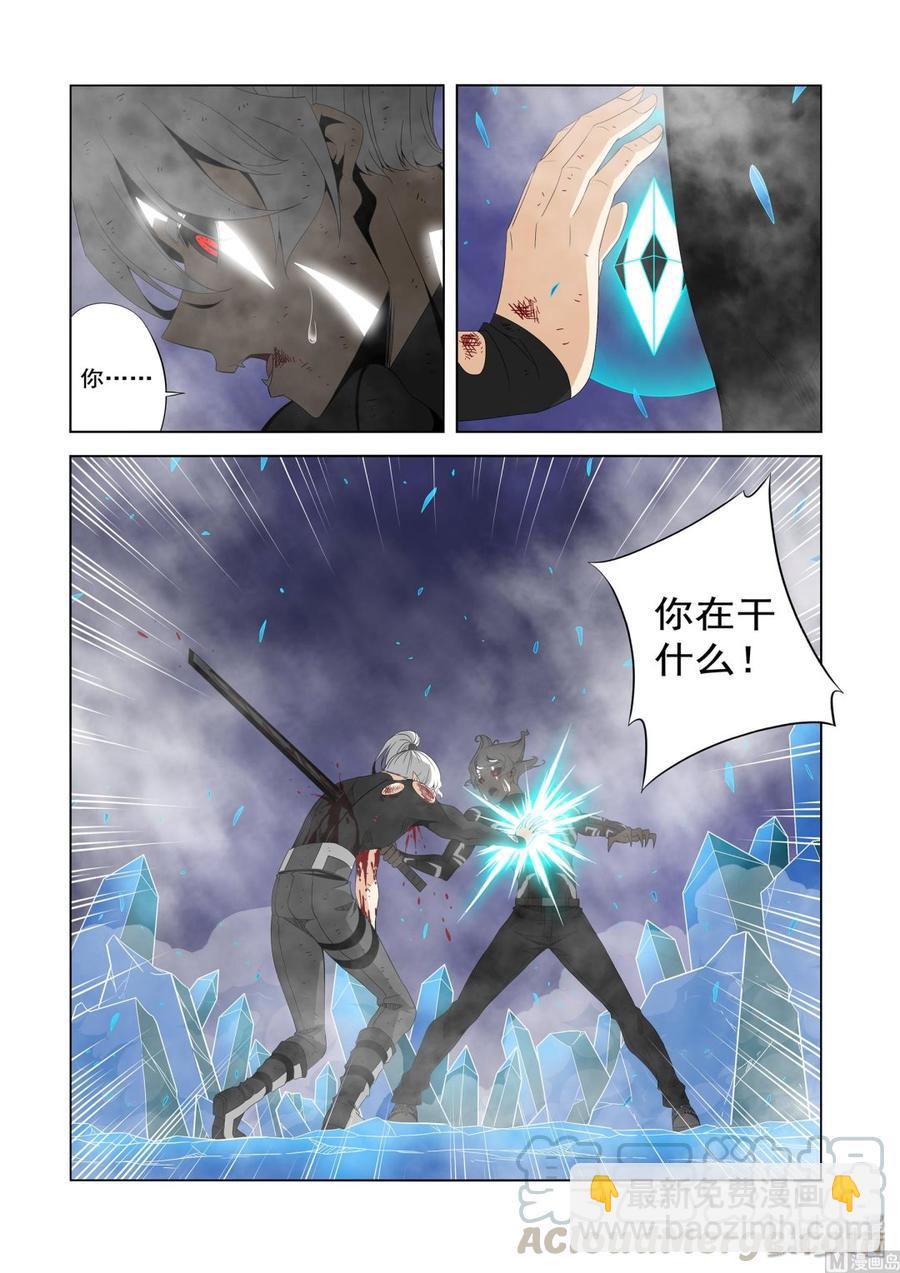 《战国武校》210 往事 第4页