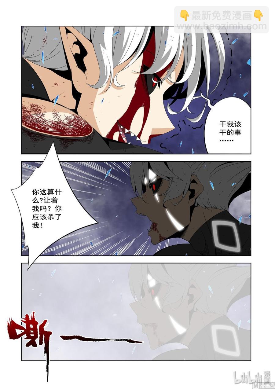 《战国武校》210 往事 第5页