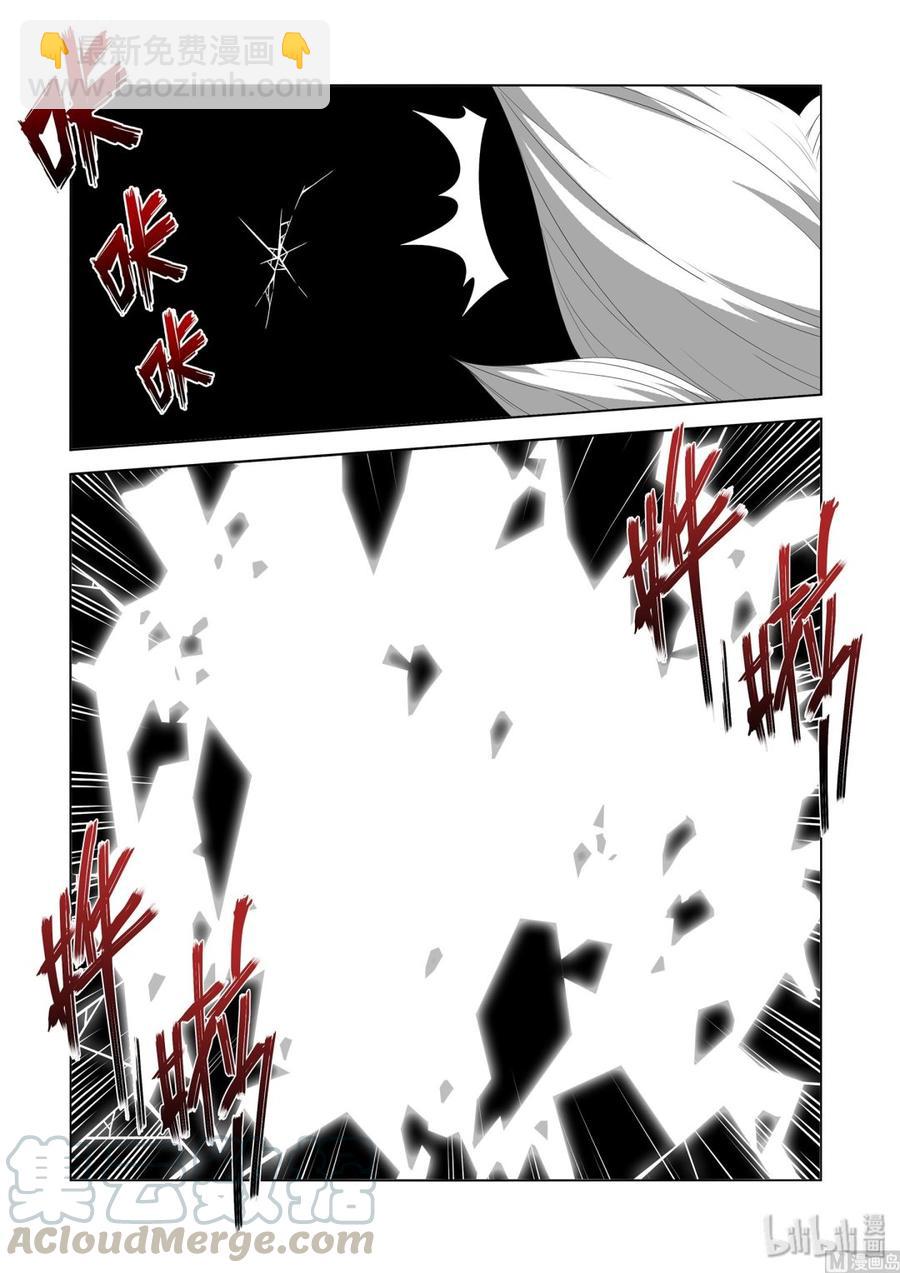 《战国武校》210 往事 第7页