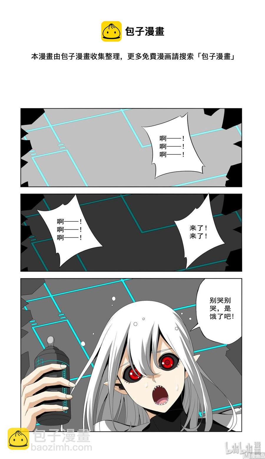 《战国武校》210 往事 第8页