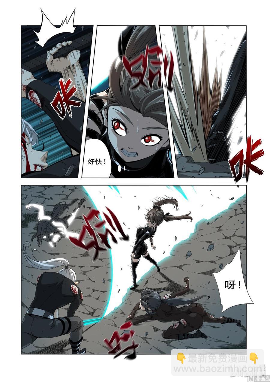 《战国武校》207 算计 第10页