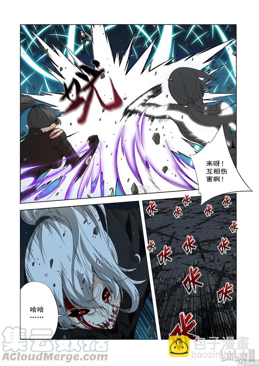 《战国武校》207 算计 第11页