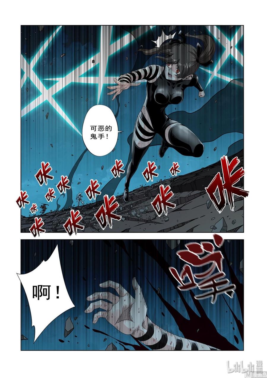 《战国武校》207 算计 第12页
