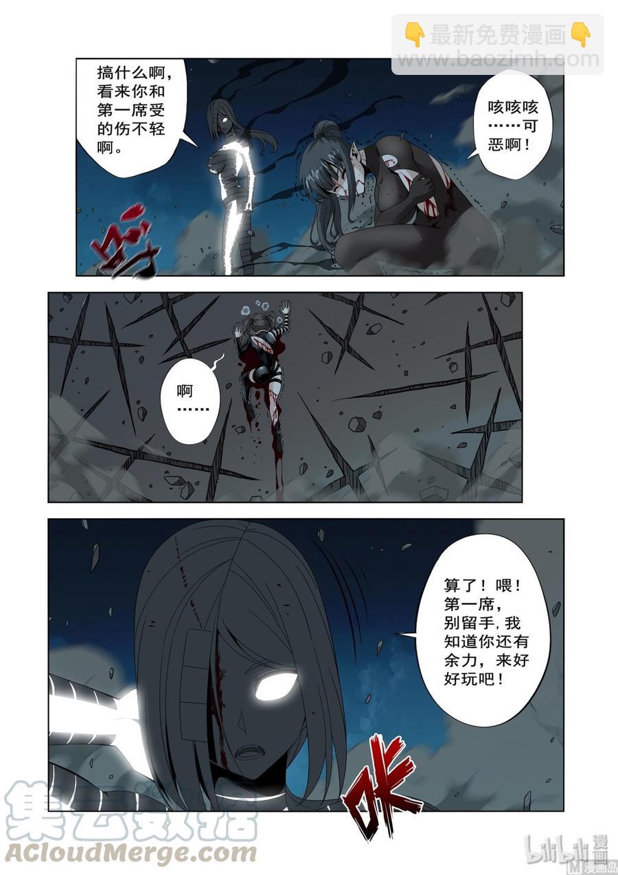 《战国武校》207 算计 第13页