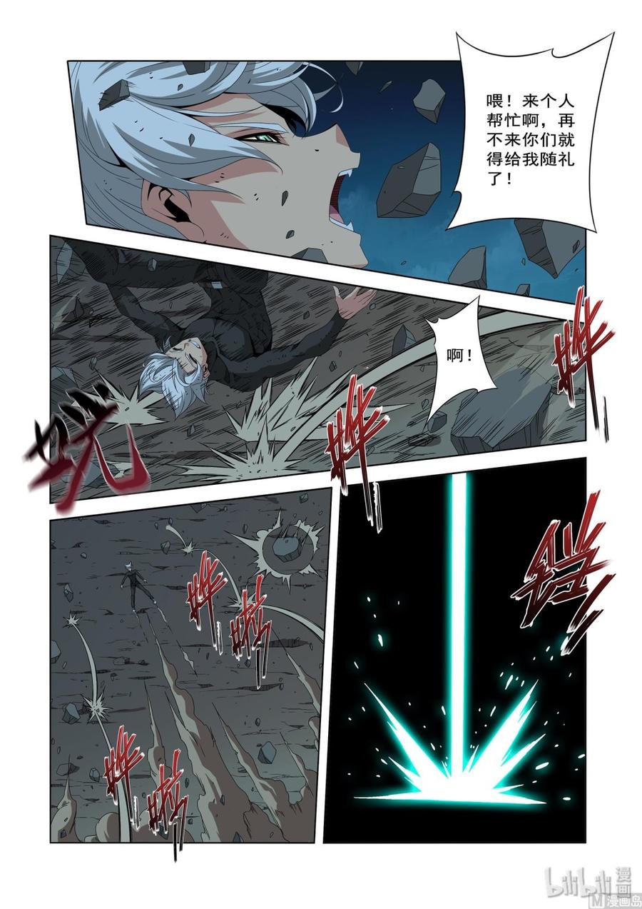 《战国武校》207 算计 第2页
