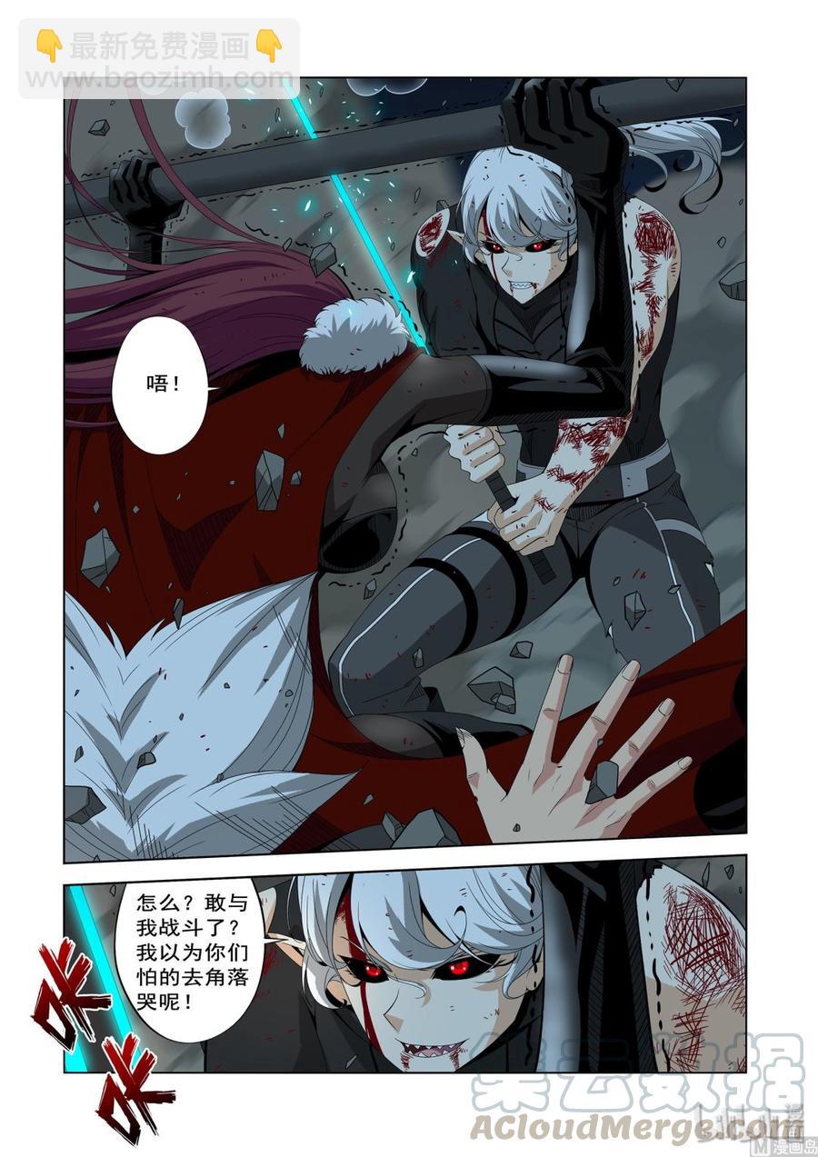 《战国武校》207 算计 第3页
