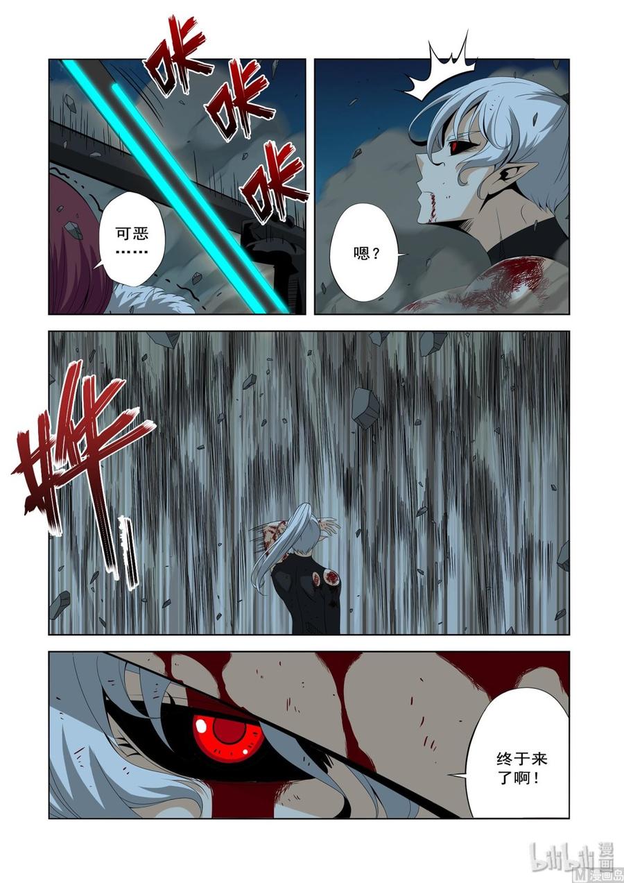 《战国武校》207 算计 第4页