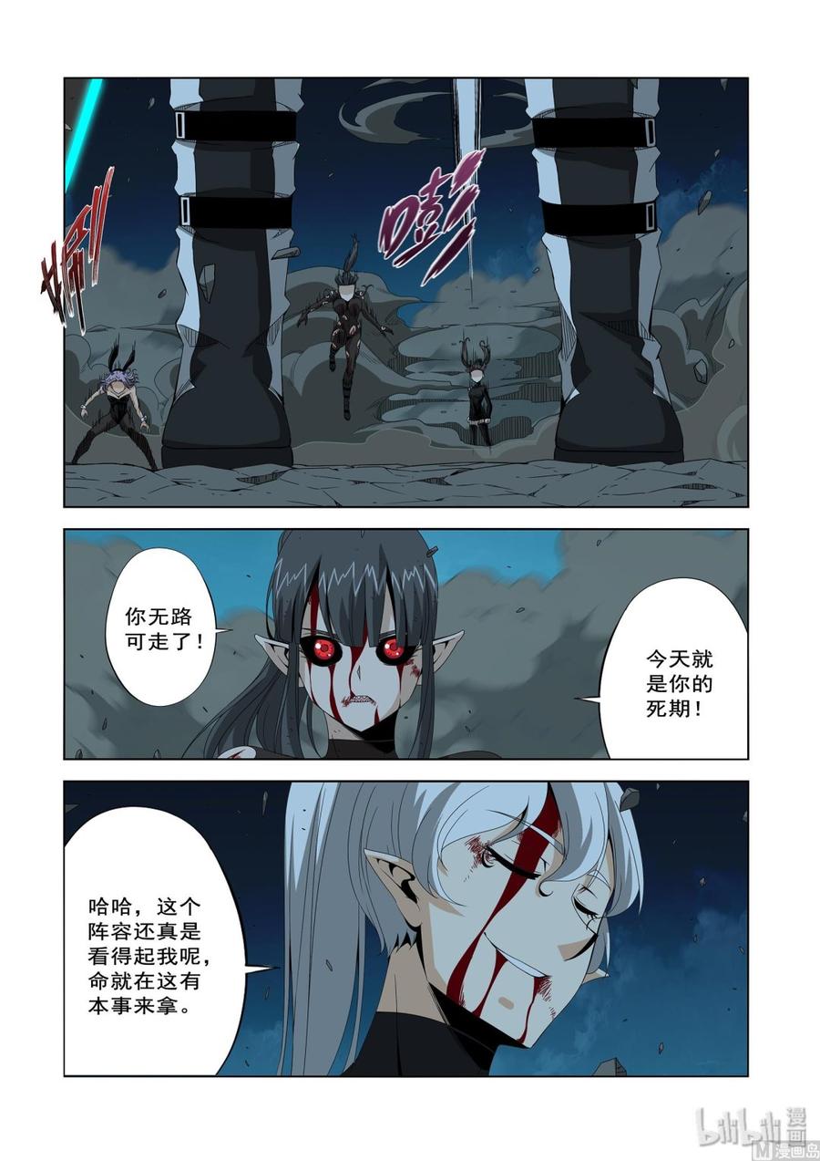 《战国武校》207 算计 第6页