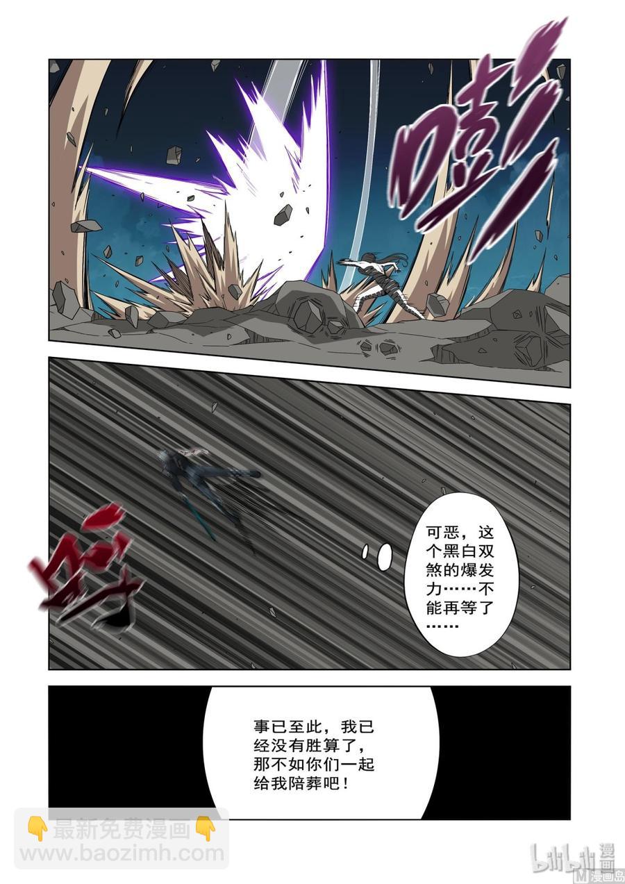 《战国武校》207 算计 第8页