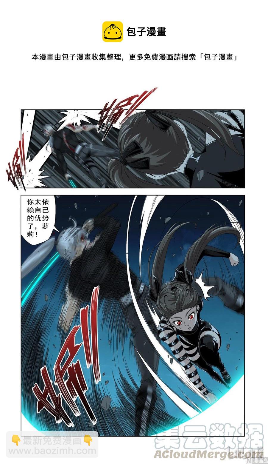 《战国武校》207 算计 第9页