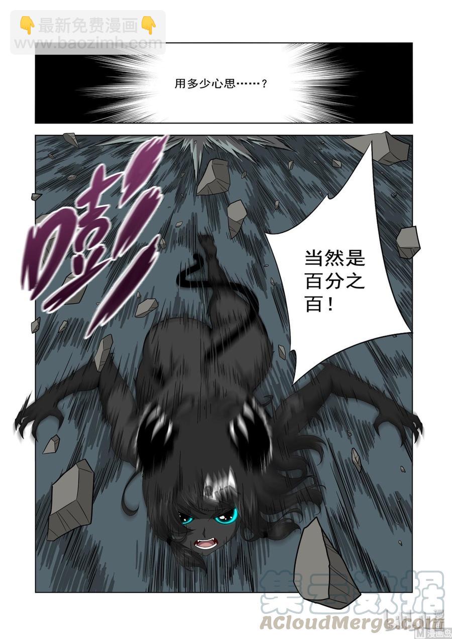 《战国武校》214 百分之百 第11页