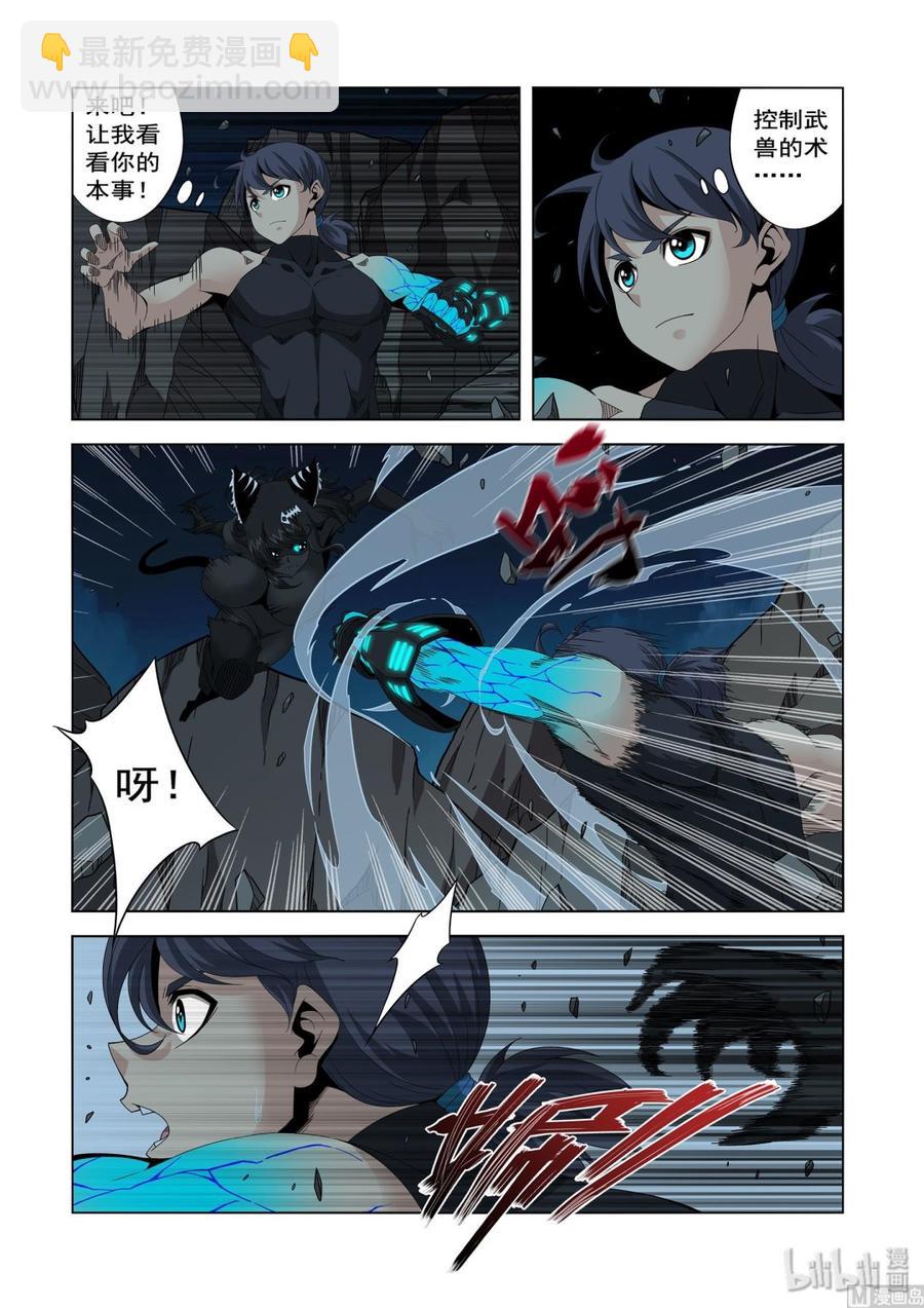 《战国武校》214 百分之百 第12页