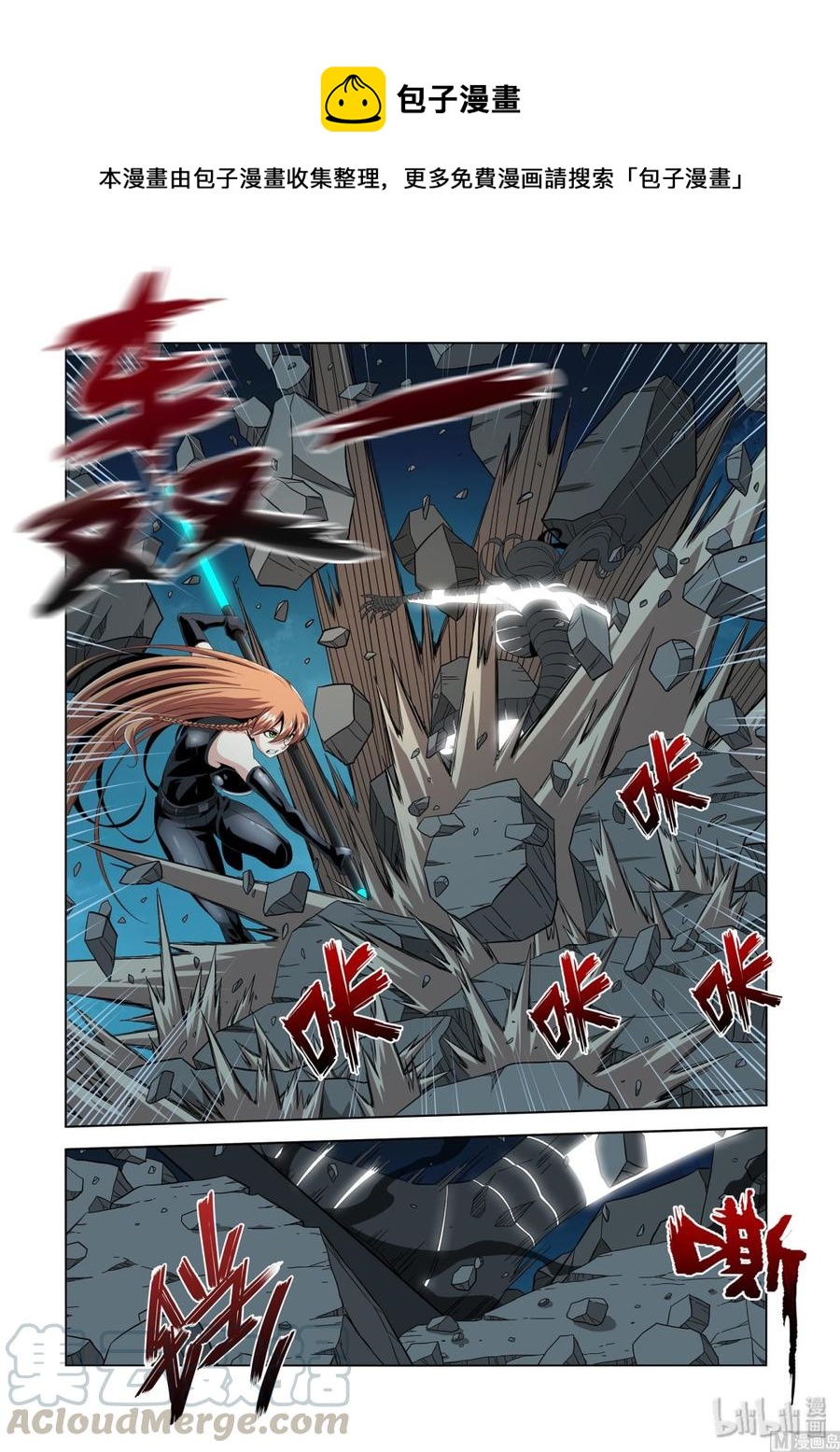 《战国武校》214 百分之百 第1页