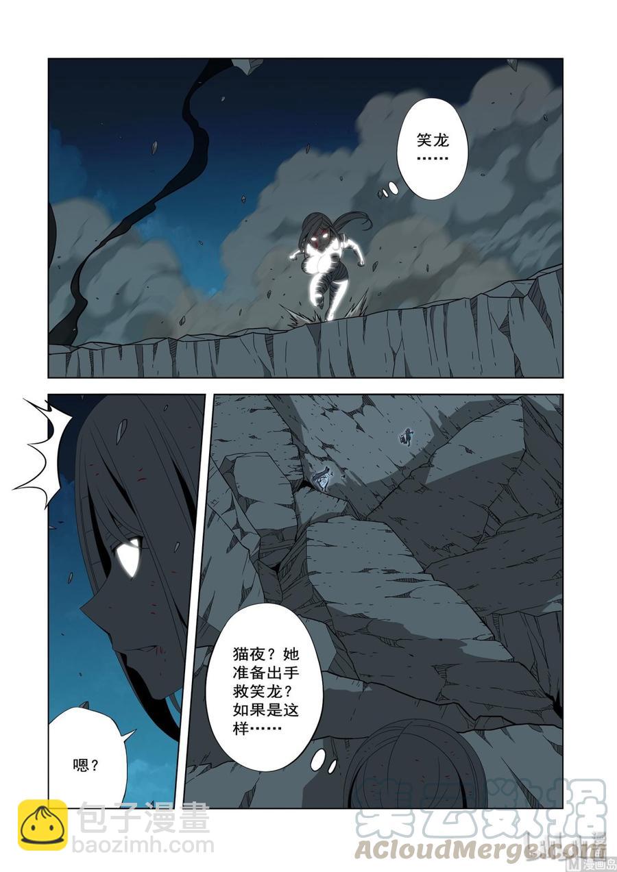 《战国武校》214 百分之百 第3页