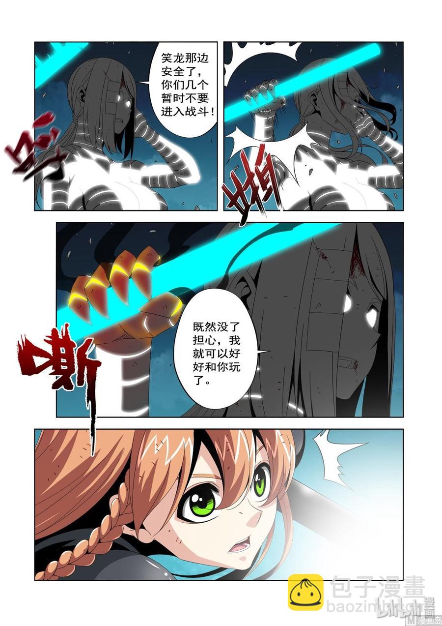 《战国武校》214 百分之百 第4页