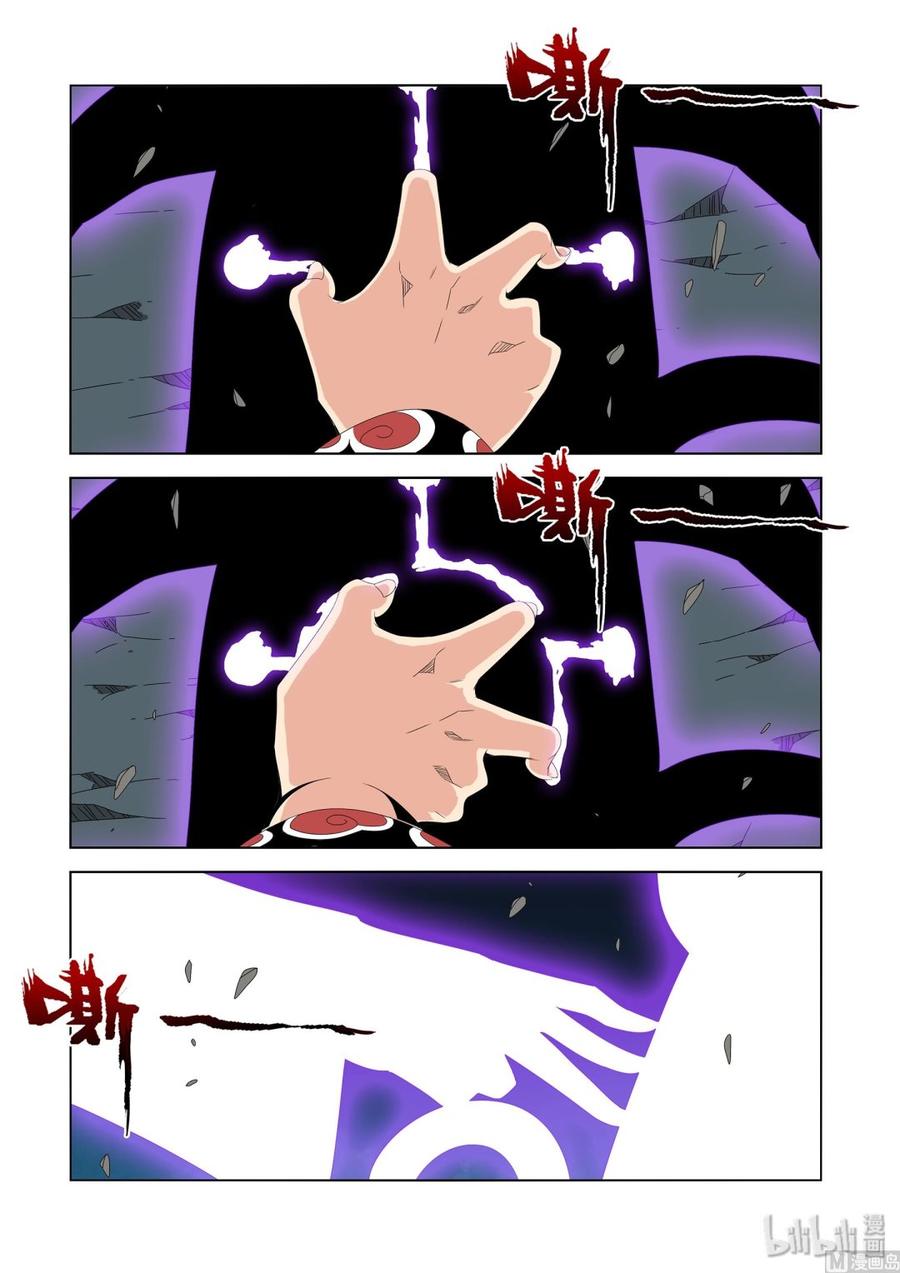 《战国武校》214 百分之百 第6页