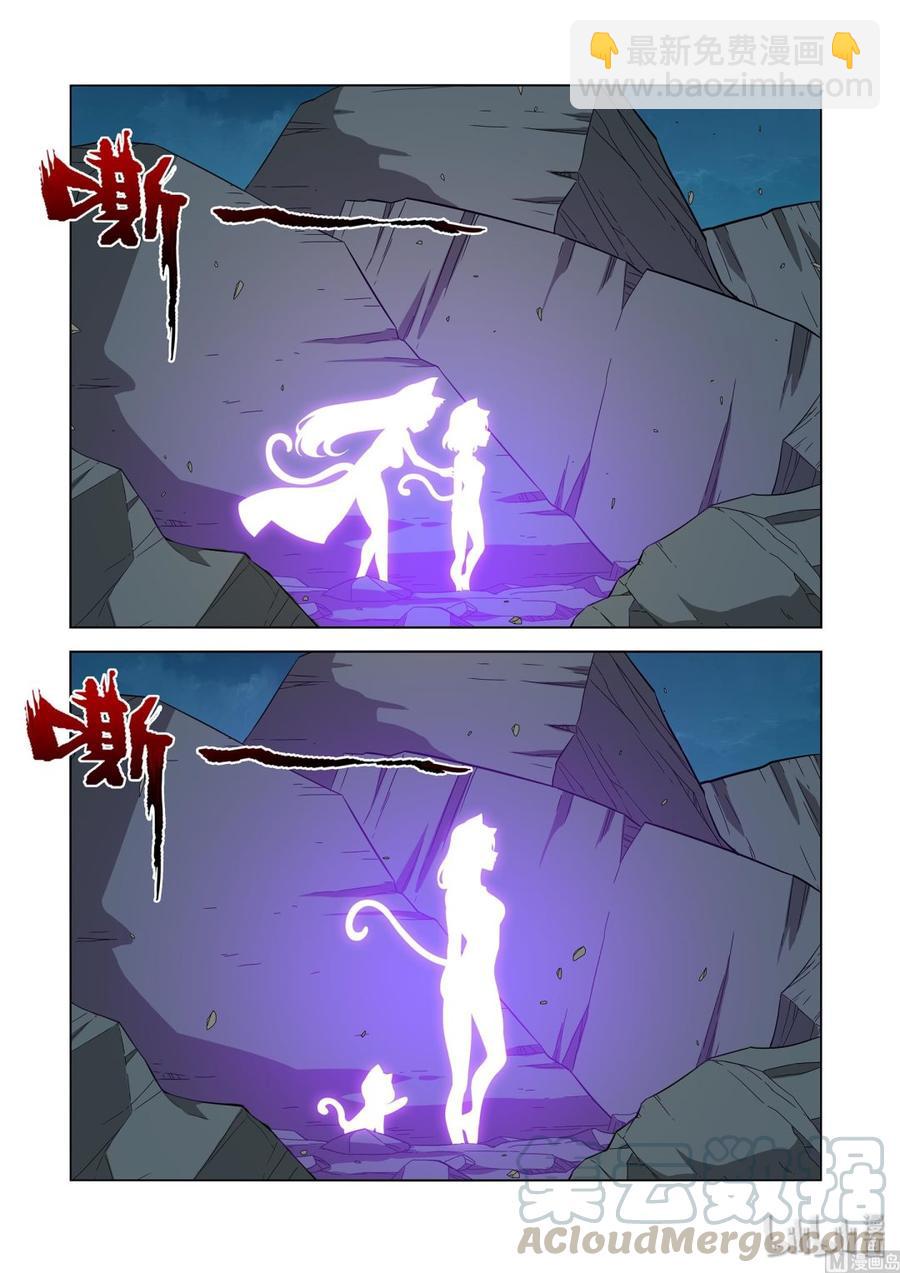 《战国武校》214 百分之百 第7页