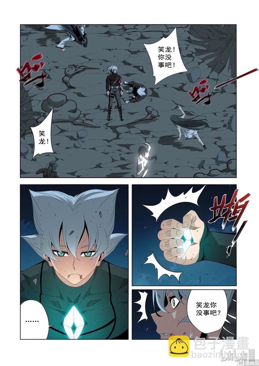 《战国武校》212 恐惧 第12页