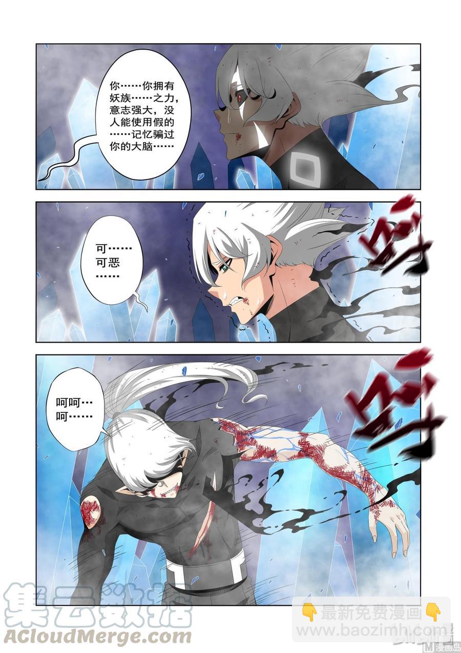《战国武校》212 恐惧 第5页
