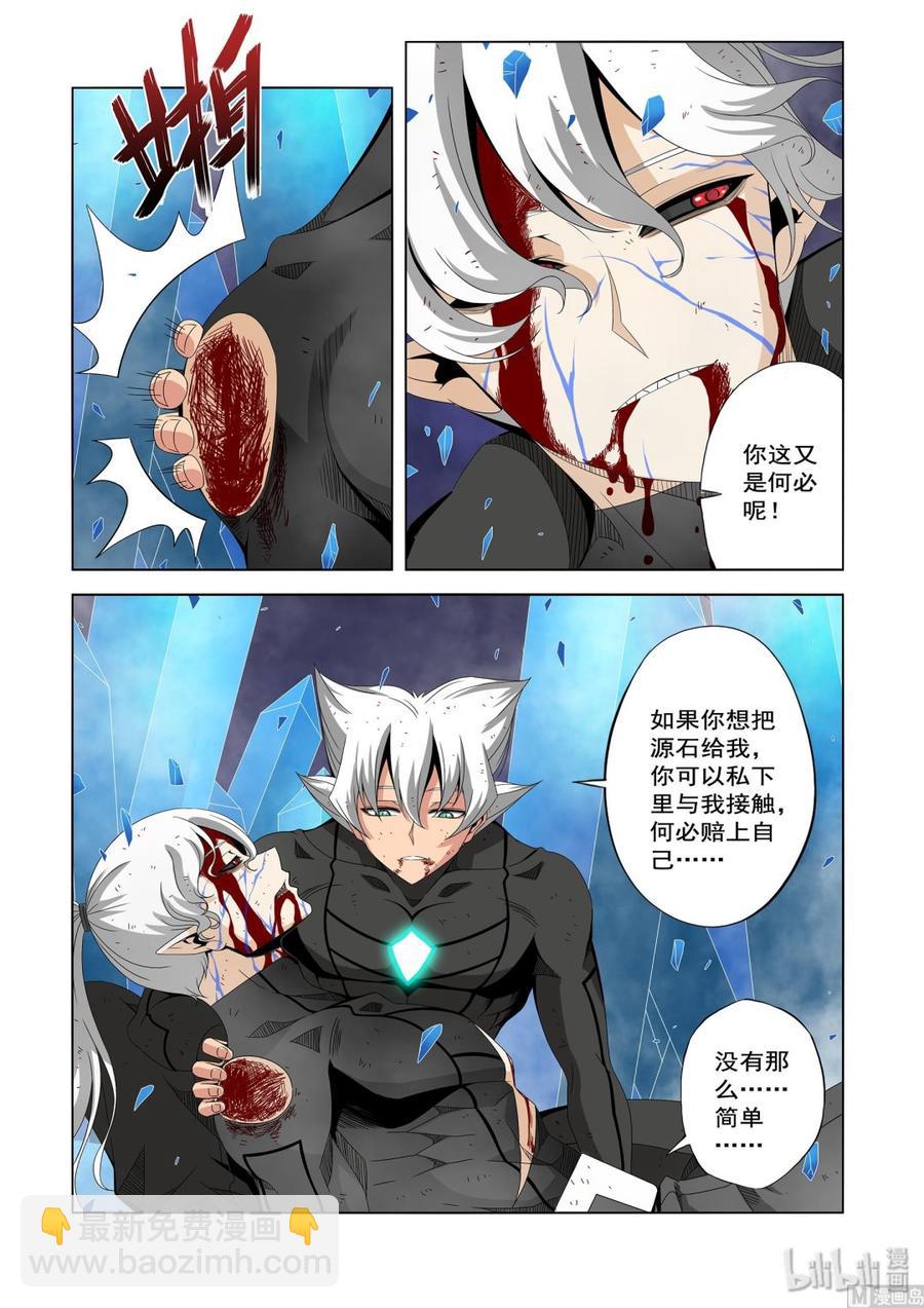 《战国武校》212 恐惧 第6页
