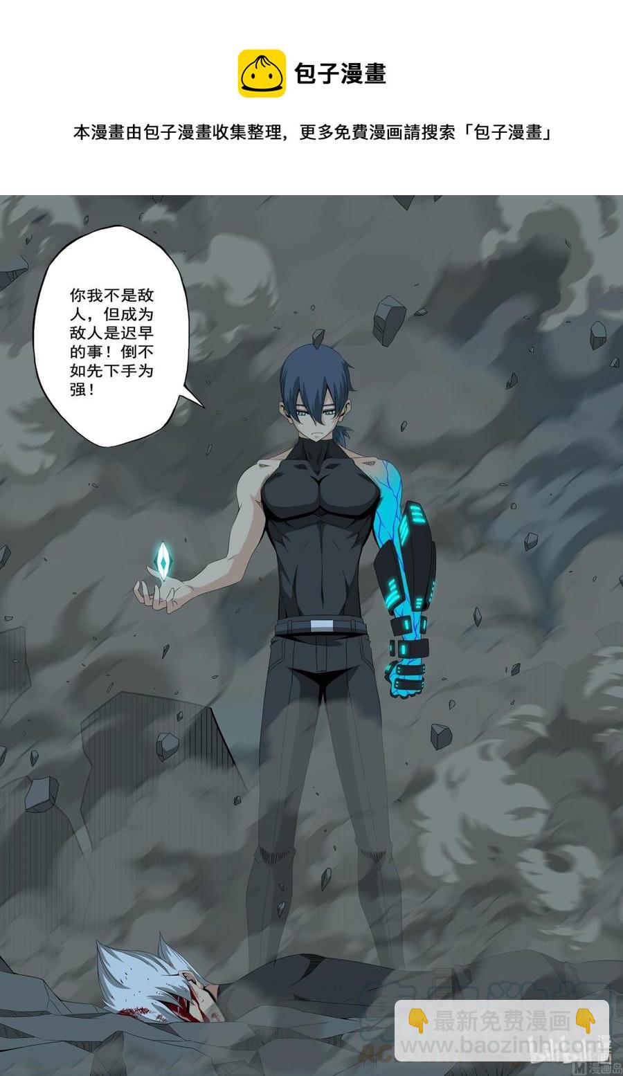 《战国武校》213 混战 第7页