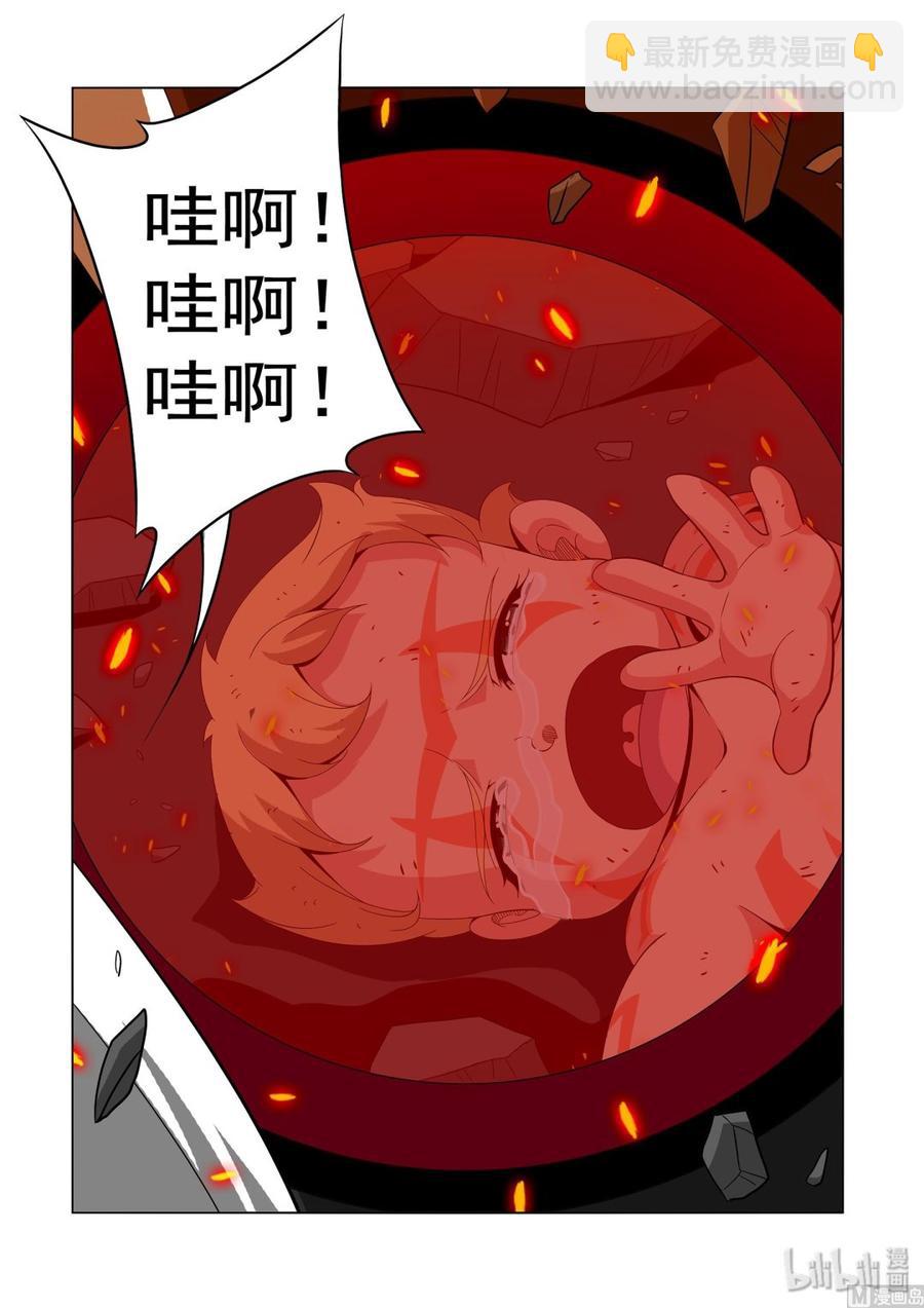 《战国武校》211 弄死 第10页