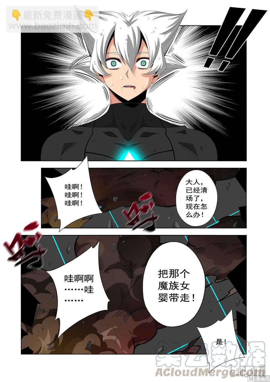 《战国武校》211 弄死 第11页