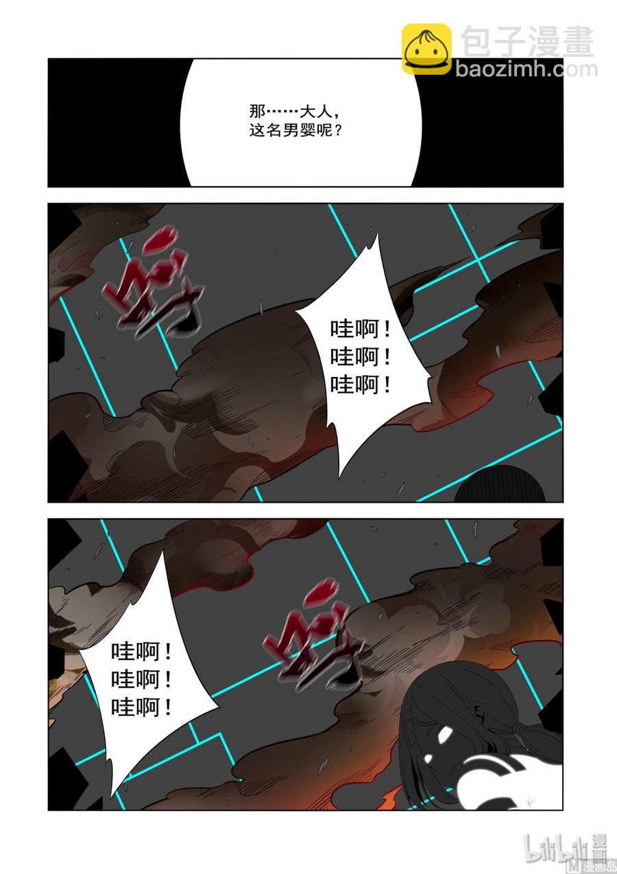 《战国武校》211 弄死 第12页