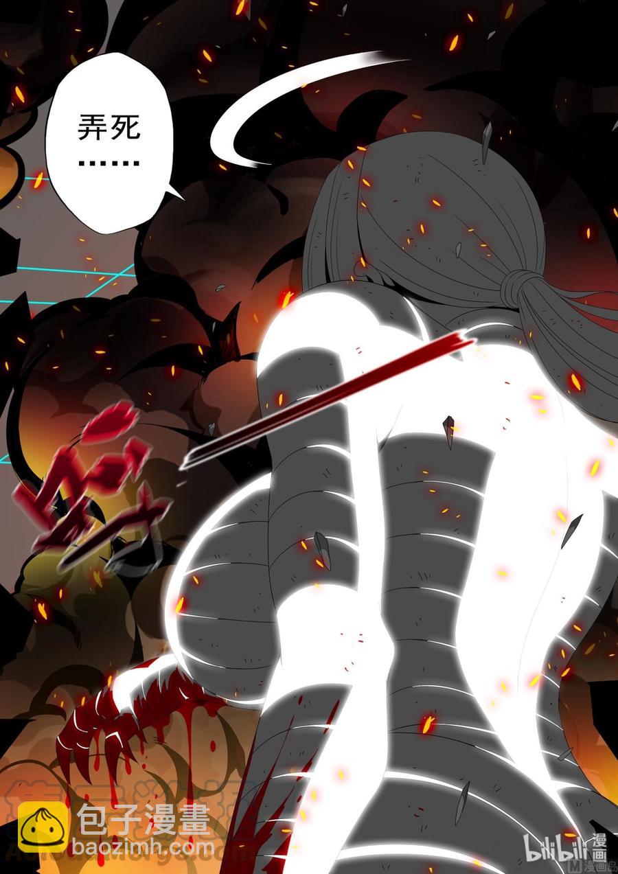 《战国武校》211 弄死 第13页