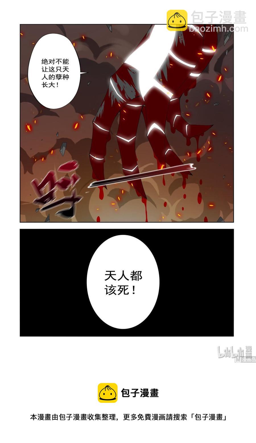 《战国武校》211 弄死 第14页