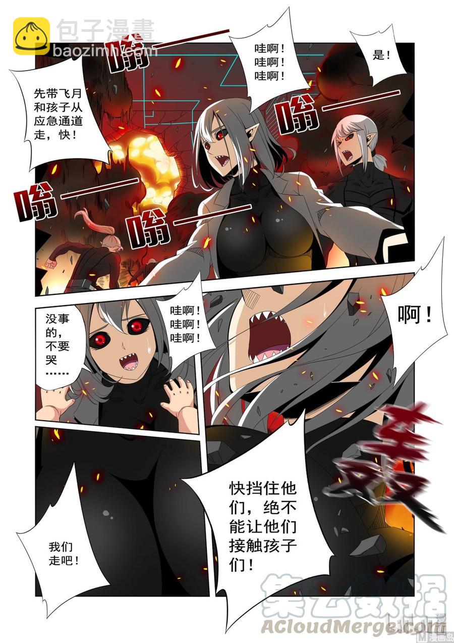 《战国武校》211 弄死 第5页