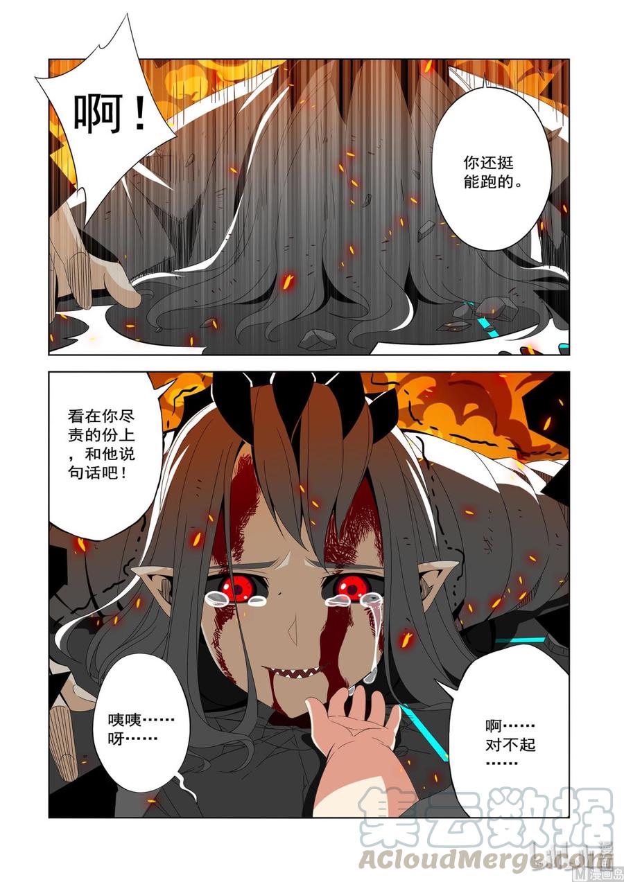《战国武校》211 弄死 第7页