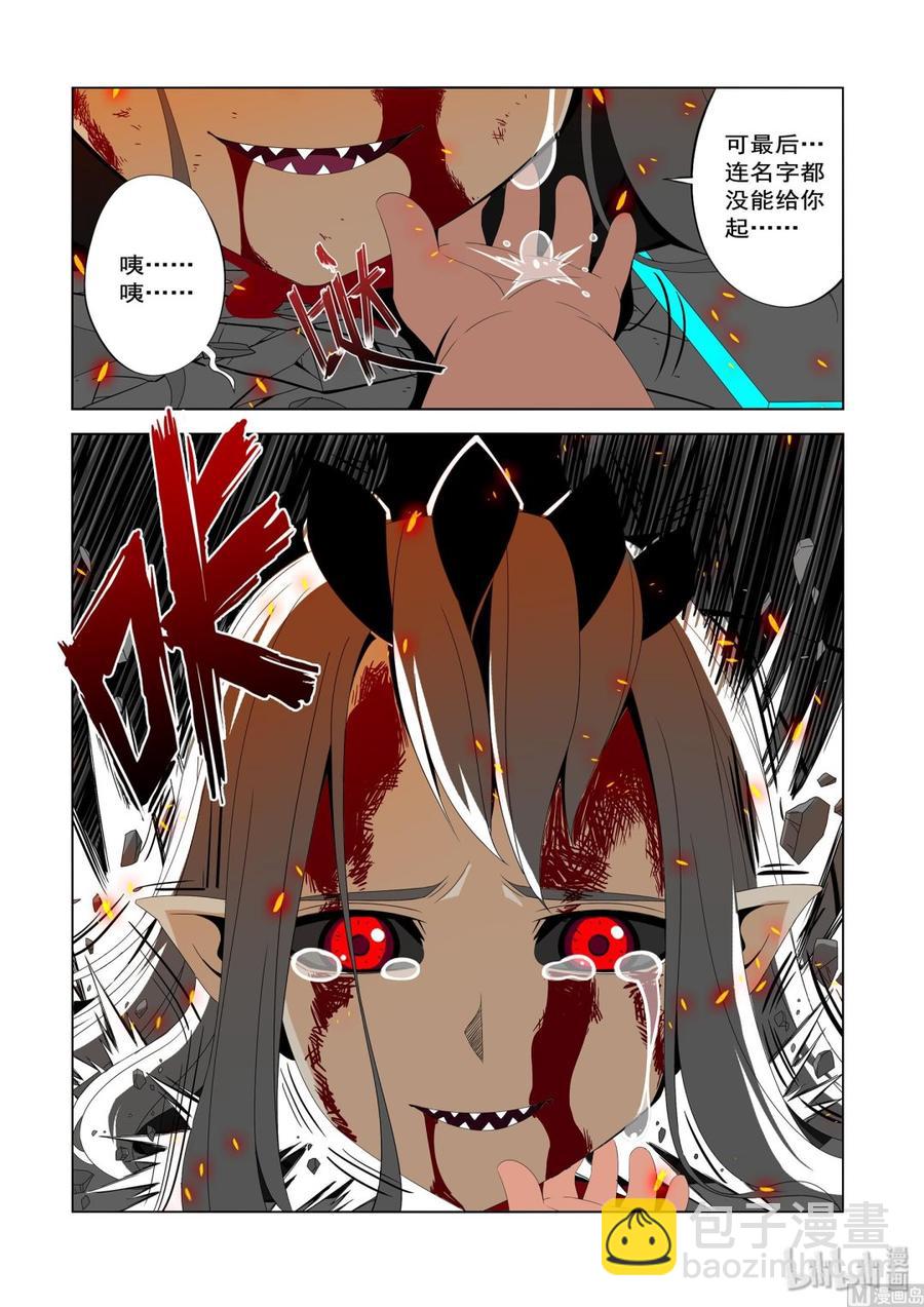 《战国武校》211 弄死 第8页