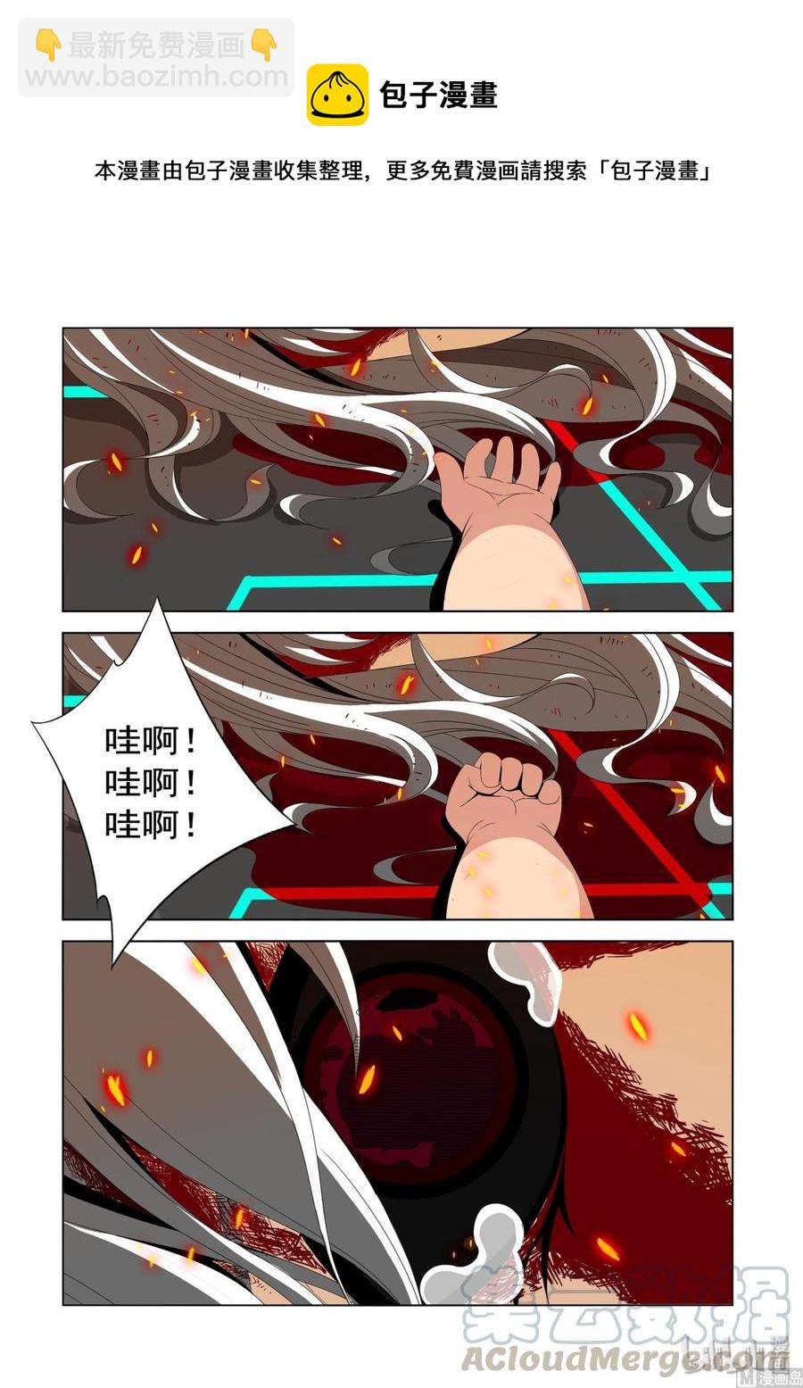 《战国武校》211 弄死 第9页
