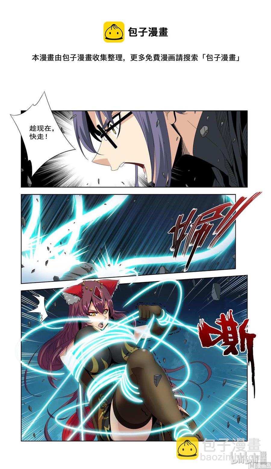 《战国武校》217 你们不了解武者 第10页