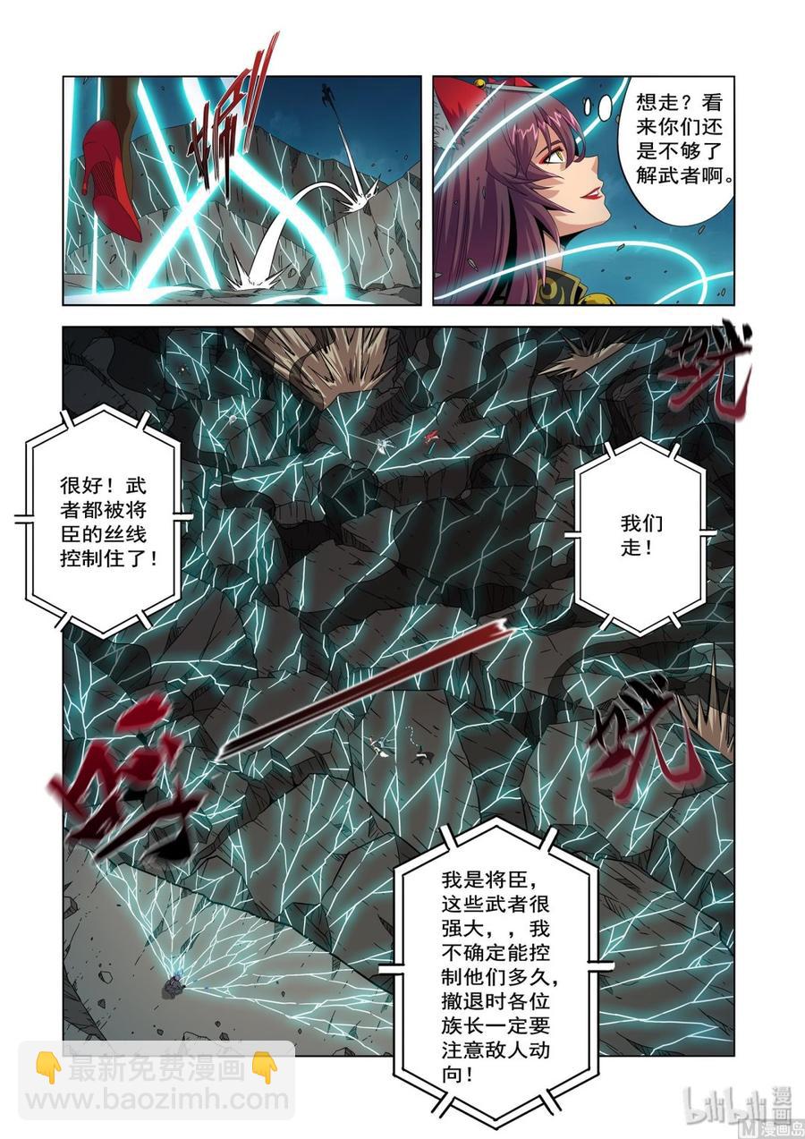 《战国武校》217 你们不了解武者 第12页