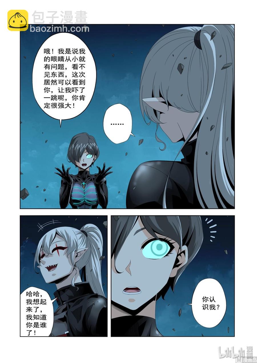 《战国武校》216 人类的成长 第2页