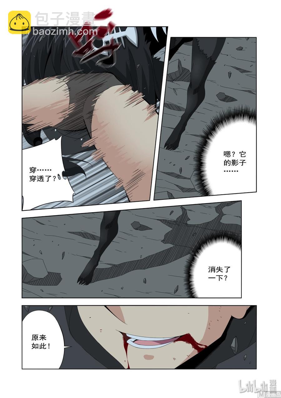 《战国武校》215 被盯上了 第4页