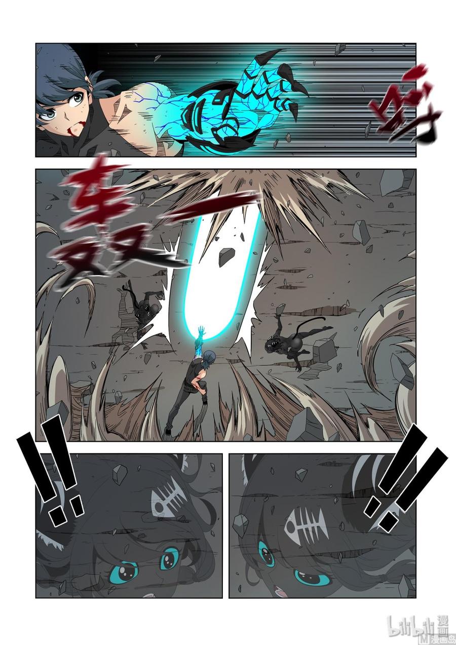 《战国武校》215 被盯上了 第6页
